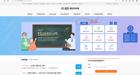 예천군청 퀵메뉴 바꿔주세요