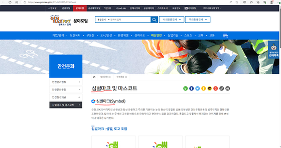 김해분야포털 심벌마크 바꿔주세요