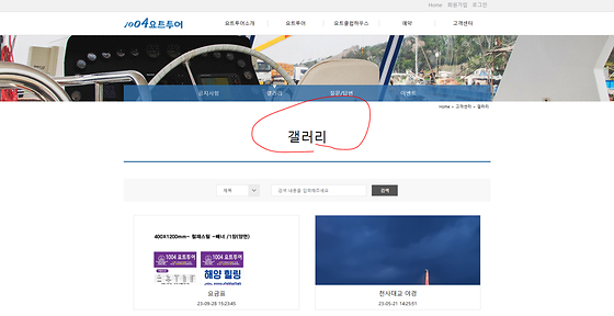 신안군청 갤러리 바꿔주세요