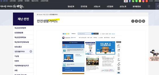 지침