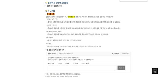 전남마이페이지