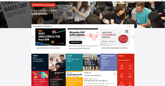 한국디자인진흥원 글로벌 바꿔주세요