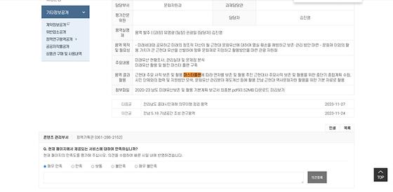 전남마스터플랜