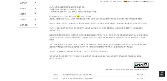 전남팝업