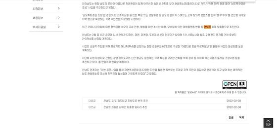 전남언택트