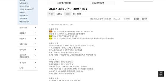 전남테마