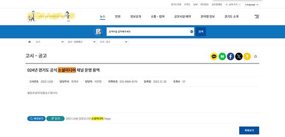 경기소셜미디어