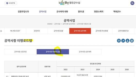 이행안