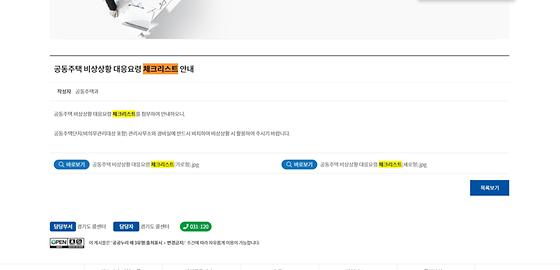 경기체크리스트