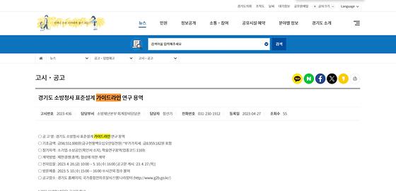 경기가이드라인