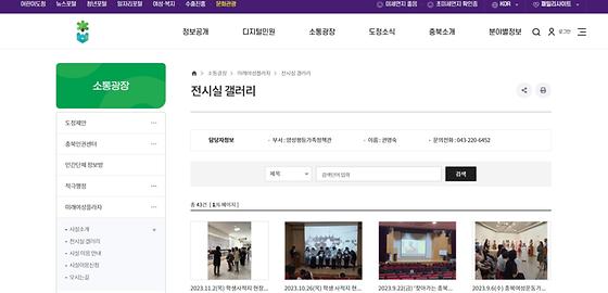 충북갤러리