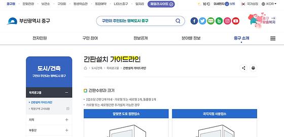 지침