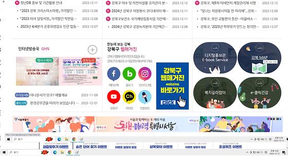홈페이지 메인에 강북 MAP을  강북지도로 나와있습니다