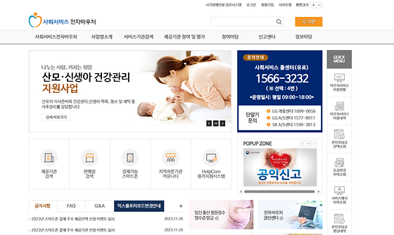 복지부 '바우처'