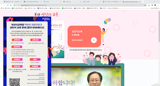 외국어 사용 사례 제보합니다!(부산시교육청)  웹진을 부산교육청 알림 등으로 바꿔주세요~