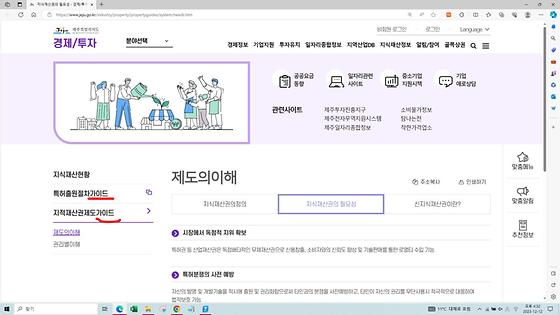 제주도청 외국어 사용 제보합니다(가이드->안내)