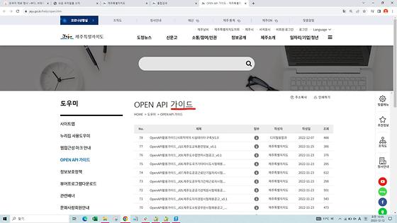 제주도청 외국어 사용 제보합니다(가이드->안내)