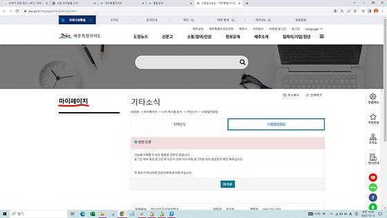 제주도청 외국어 사용 제보합니다(마이페이지->내정보)