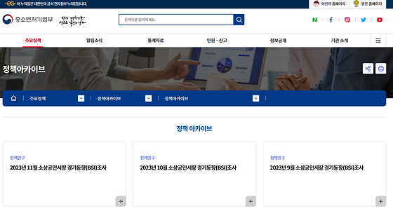 중기부 '아카이브'