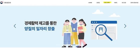 기재부- 인포그래픽