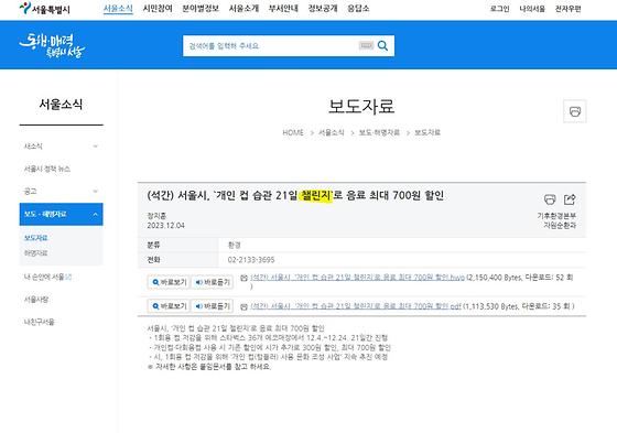 서울시-챌린지
