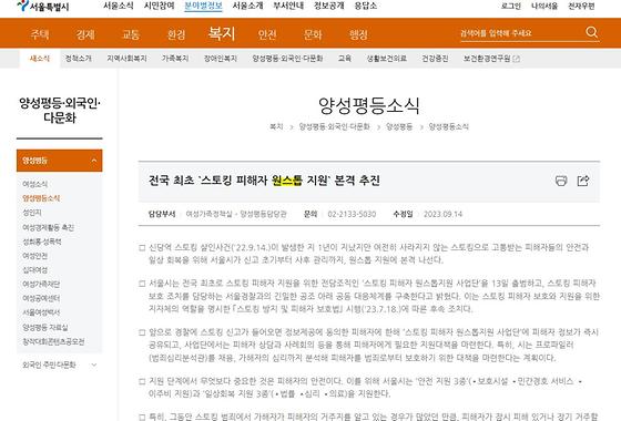 서울시-원스톱