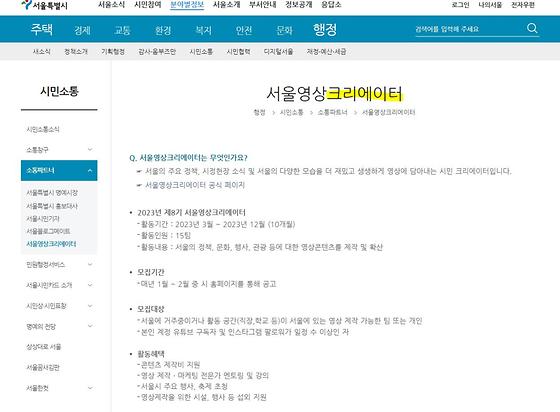 서울시-크리에이터