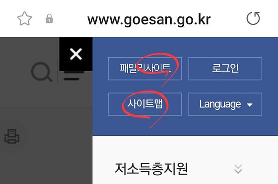 누리집, 누리집 지도