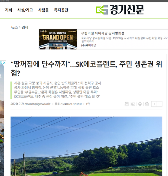 싱크홀 대신 땅꺼짐