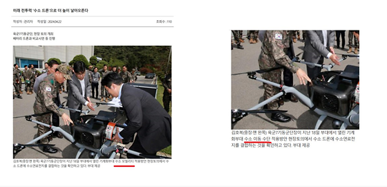 국방부 뉴스 변경 전 후