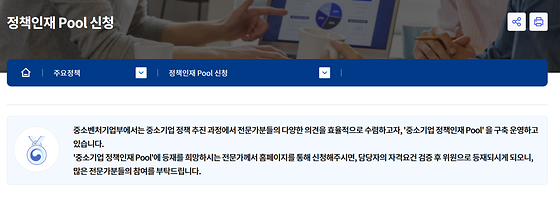 정책인재은행