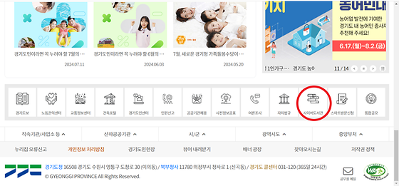 경기도청 누리집의 '사이버도서관'을 '가상도서관'으로 바꿔주세요.