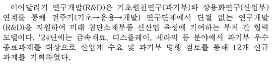 산자부 보도자료