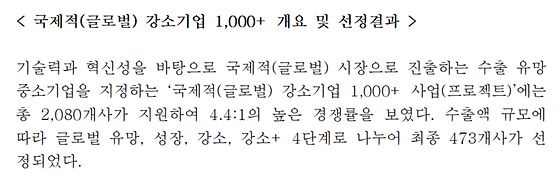 중기부 보도자료