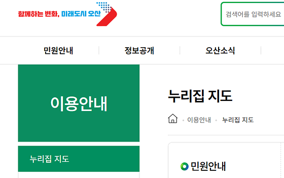 누리집 지도