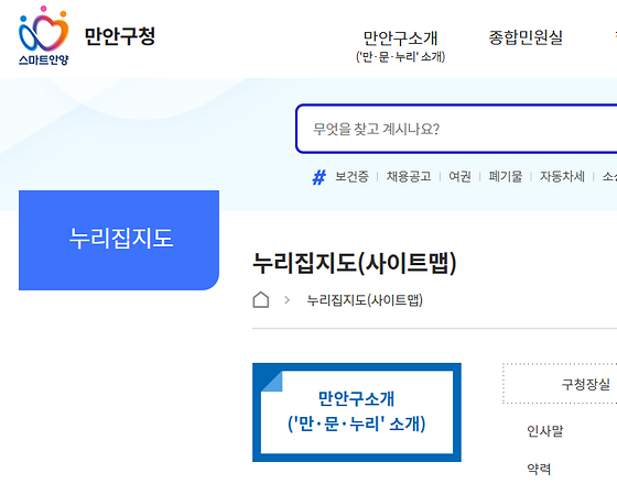 만안구청 누리집 지도