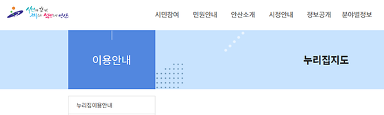 안산시 누리집 지도