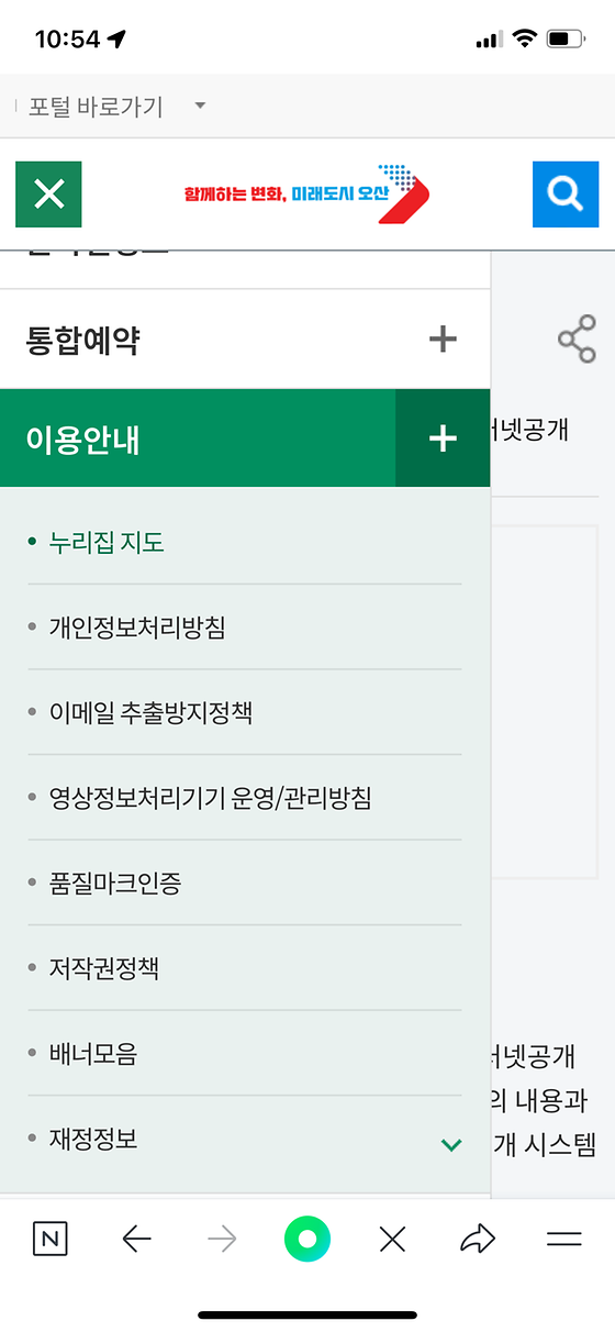 오산시