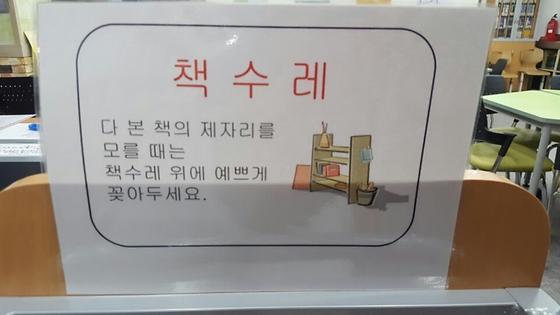 책수레