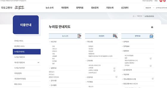 누리집 홈페이지