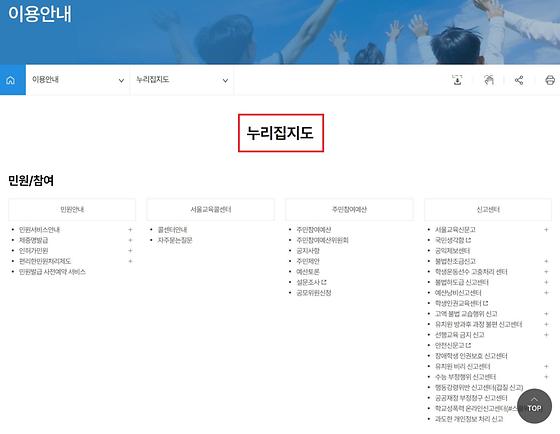 서울시교육청