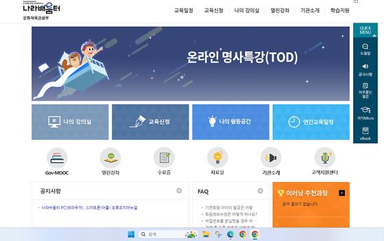 나라배움터