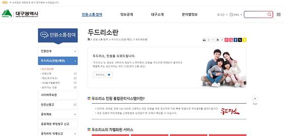 두드리소