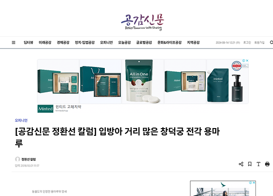 입방아거리