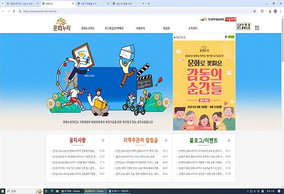 한국문화예술위원회 <문화누리카드>