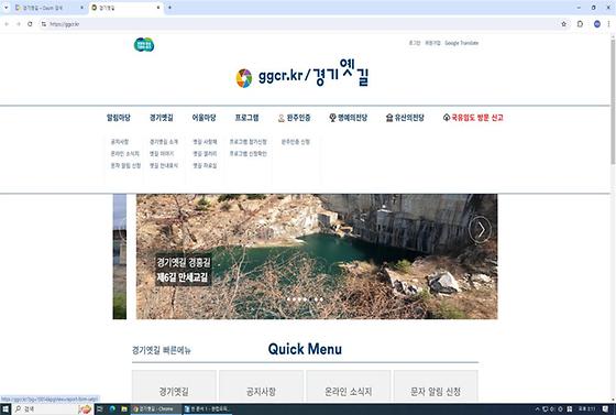 경기문화재단 경기옛길사업