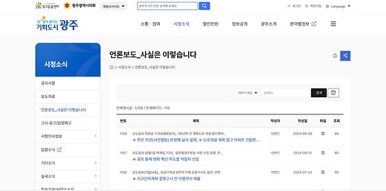 광주사실은