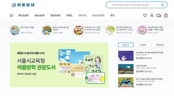 바로보네