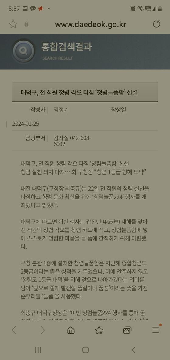 청렴늘품함 제도