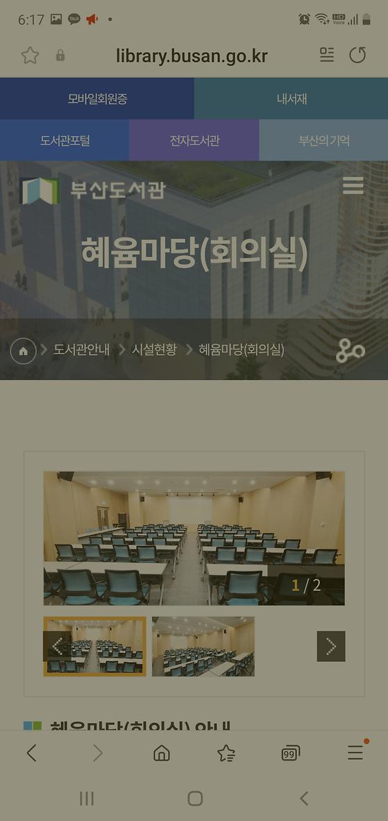 혱혜윰마당 회의실
